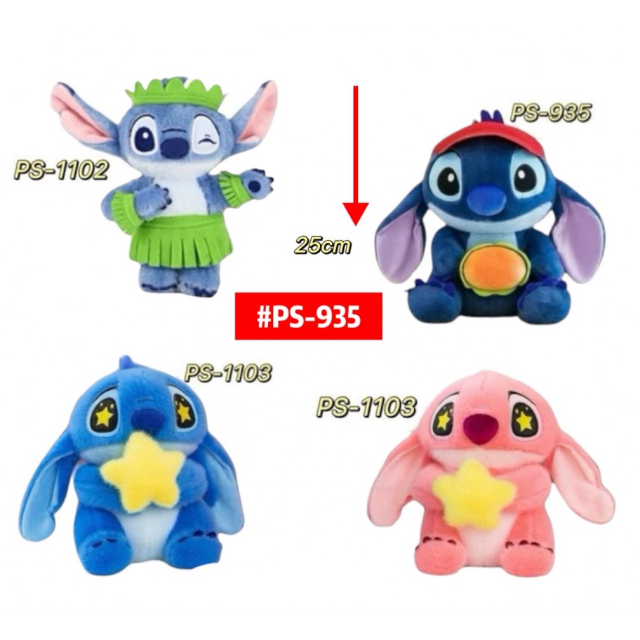 PELUCHE STITCH 25cm #PS-935